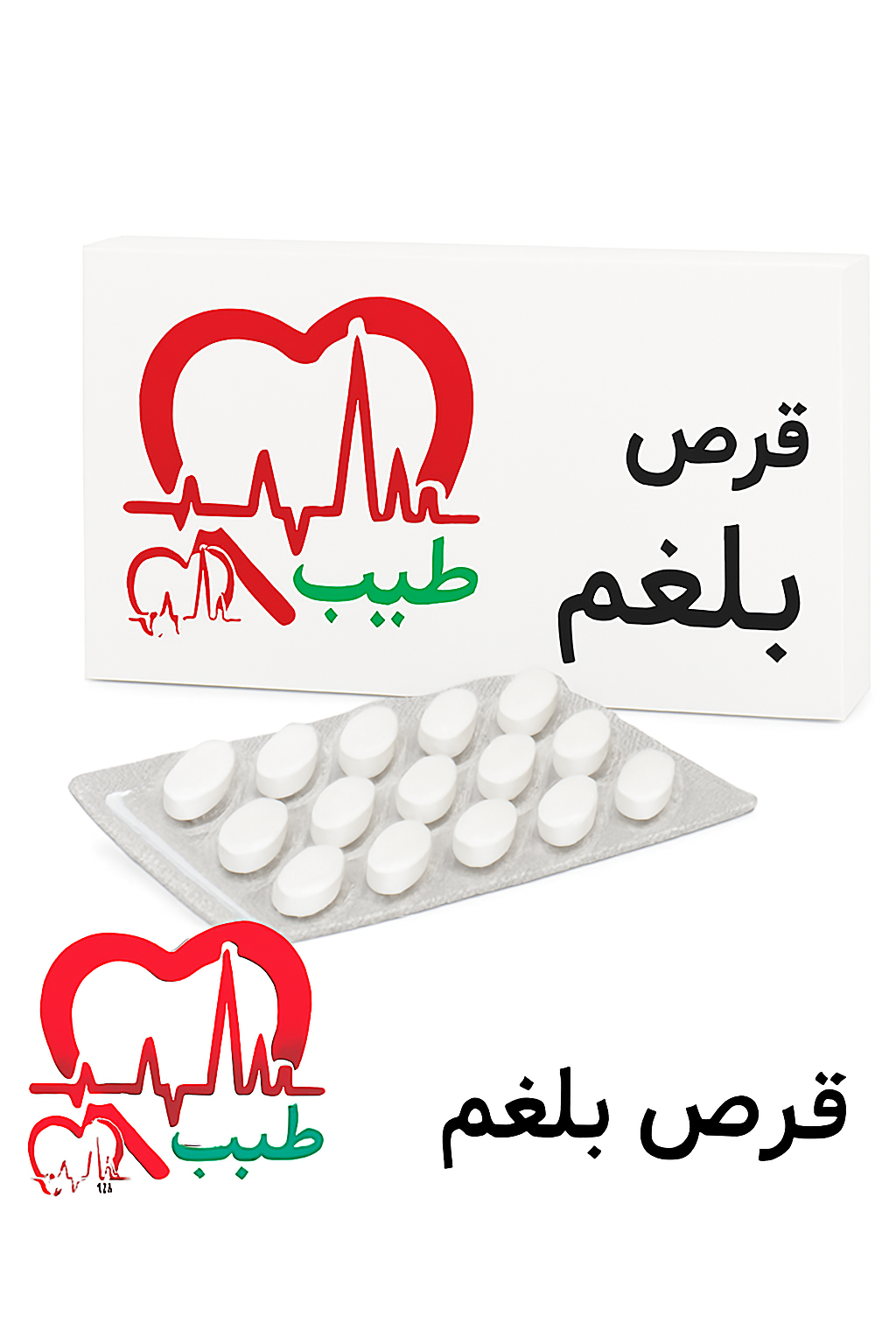 قرص بلغم 100 عددی