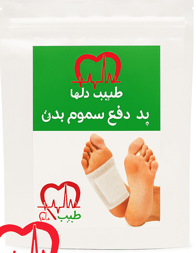 پد دفع سموم